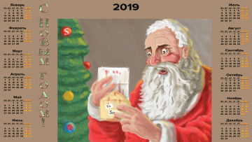 Картинка календари праздники +салюты дед мороз письмо