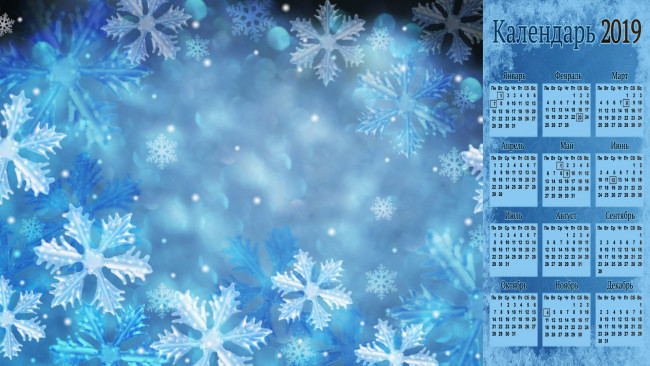 Обои картинки фото календари, праздники,  салюты, снежинка, фон