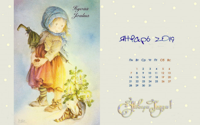 Обои картинки фото календари, праздники,  салюты, зонт, заяц, кролик, елка, девочка
