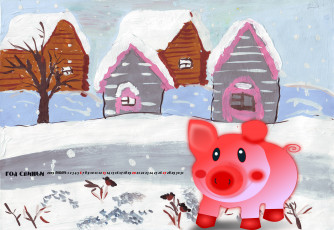 Картинка календари праздники +салюты дерево птица снег дом свинья поросенок