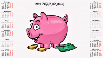 Картинка календари праздники +салюты деньги поросенок монета свинья