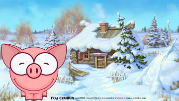 Картинка календари праздники +салюты снег зима елка дом свинья поросенок деревня