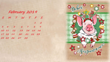 Картинка календари праздники +салюты поросенок узор свинья