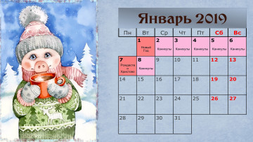 обоя календари, праздники,  салюты, шапка, одежда, свинья, зима, поросенок, кружка