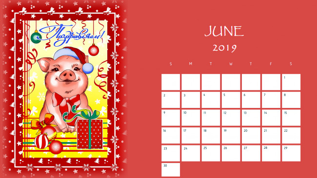Обои картинки фото календари, праздники,  салюты, подарок, свинья, игрушка, шар, поросенок, шапка