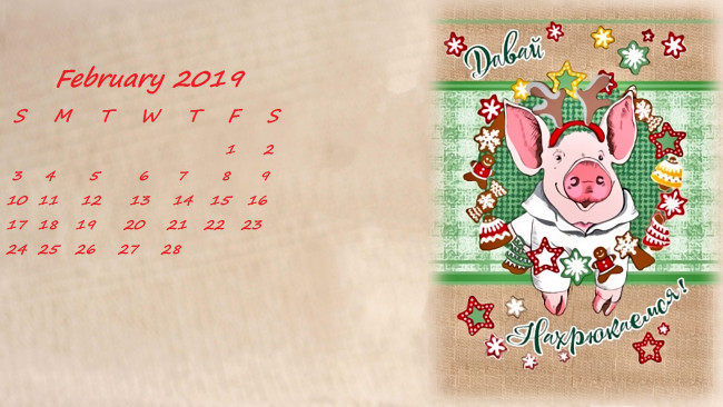 Обои картинки фото календари, праздники,  салюты, поросенок, узор, свинья
