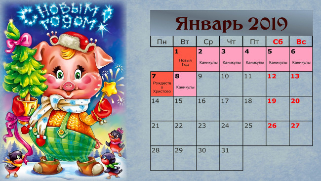 Обои картинки фото календари, праздники,  салюты, свинья, птица, елка, поросенок