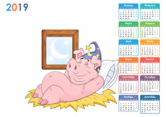 обоя календари, рисованные,  векторная графика, сено, колпак, поросенок, свинья, подушка