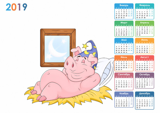 Обои картинки фото календари, рисованные,  векторная графика, сено, колпак, поросенок, свинья, подушка