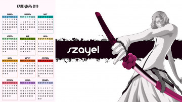 Картинка календари аниме оружие очки мужчина