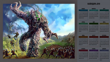 Картинка календари фэнтези воин чудовище оружие