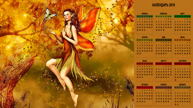 Обои картинки фото календари, фэнтези, бабочка, девушка, крылья