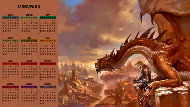 Обои картинки фото календари, фэнтези, дракон, мужчина