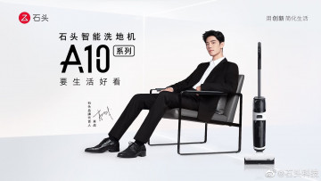 Картинка мужчины xiao+zhan костюм кресло пылесос