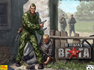 Картинка видео игры тылу врага