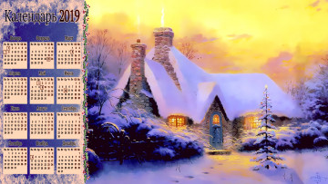 Картинка календари праздники +салюты елка дом снег зима