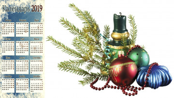 Картинка календари праздники +салюты игрушка шар ветка