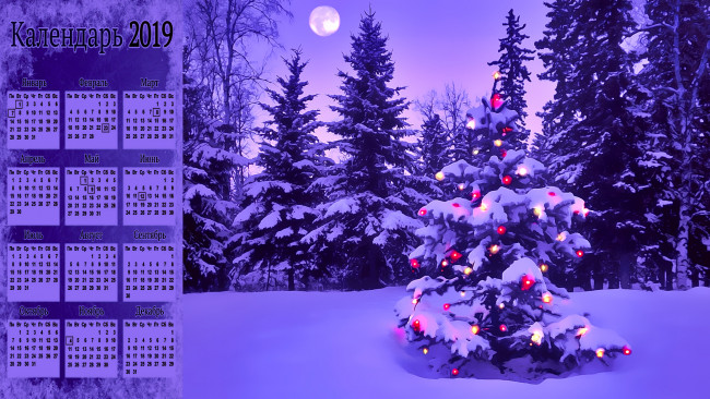 Обои картинки фото календари, праздники,  салюты, гирлянда, зима, снег, елка