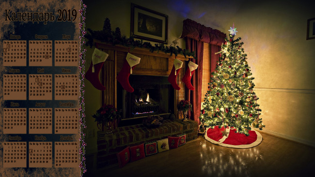 Обои картинки фото календари, праздники,  салюты, камин, елка, комната