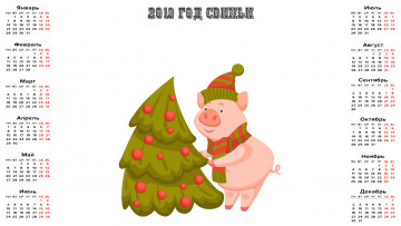Картинка календари праздники +салюты свинья шапка шарф елка поросенок