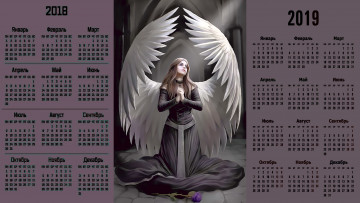Картинка календари фэнтези цветок крылья взгляд девушка