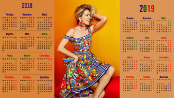 Картинка календари знаменитости девушка певица вера брежнева