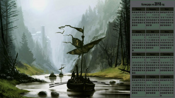 Картинка календари фэнтези растения лодка водоем