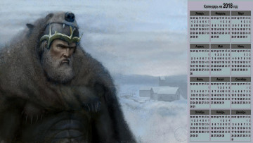 Картинка календари фэнтези зима мужчина дом
