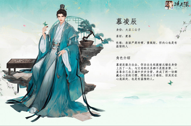 Обои картинки фото ling yun nuo, видео игры, ---другое, персонаж, бабочка, го, дерево