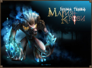 Картинка видео игры время теней магия крови