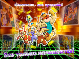 обоя мультфильмы, chip, `n, dale, rescue, rangers