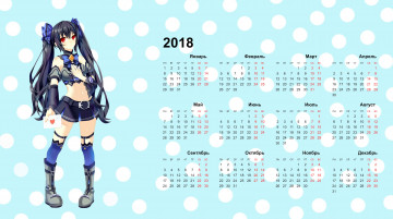 Картинка календари аниме 2018 девушка взгляд конверт