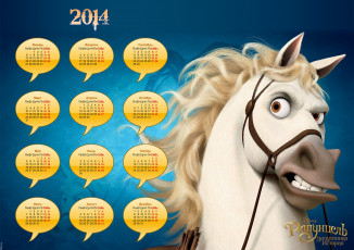 Картинка календари кино +мультфильмы лошадь