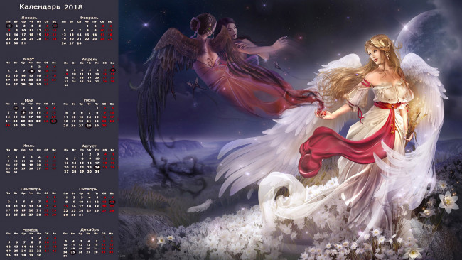 Обои картинки фото календари, фэнтези, цветы, крылья, девушка