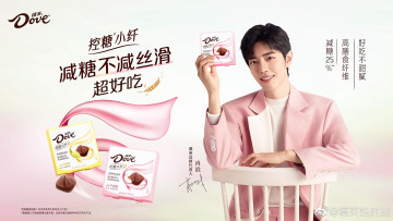 Картинка мужчины xiao+zhan актер пиджак стул конфеты