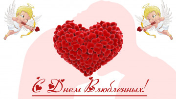 Картинка праздничные день+святого+валентина +сердечки +любовь valentines day с днем святого валентина день влюбленных happy праздником 14 февраля сердечки любви для любимого valentine's