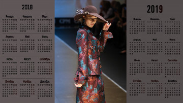 Картинка календари девушки показ взгляд шляпа модель