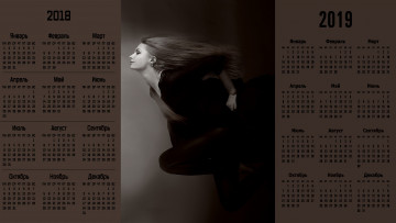 Картинка календари девушки профиль