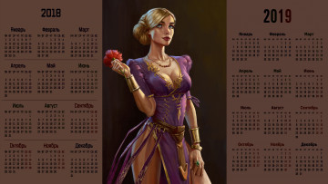 Картинка календари фэнтези взгляд девушка цветок