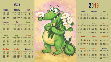 обоя календари, рисованные,  векторная графика, цветы, крокодил
