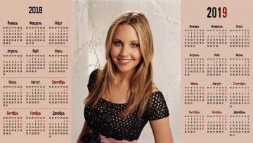 Картинка календари девушки улыбка взгляд