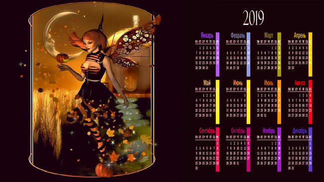 Обои картинки фото календари, фэнтези, крылья, луна, тыква, девушка