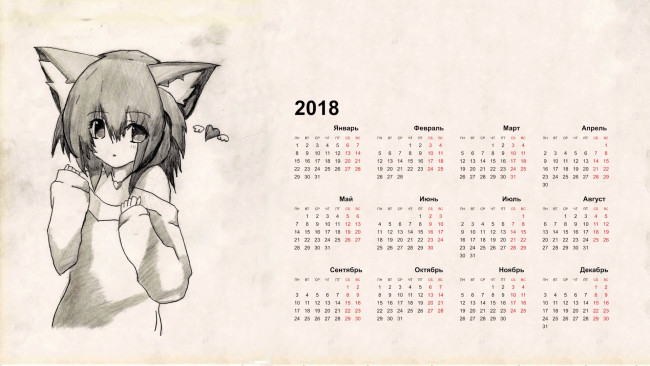 Обои картинки фото календари, рисованные,  векторная графика, взгляд, существо, 2018