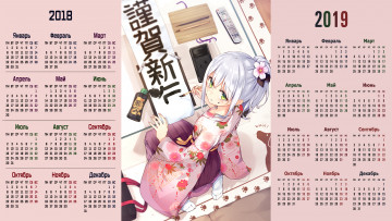 Картинка календари аниме кисть цветок кимоно взгляд девушка