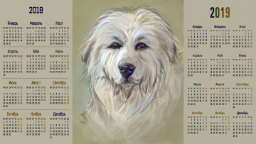 Картинка календари рисованные +векторная+графика собака взгляд морда