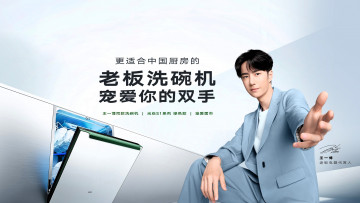 Картинка мужчины wang+yi+bo актер костюм жест посудомоечная машина