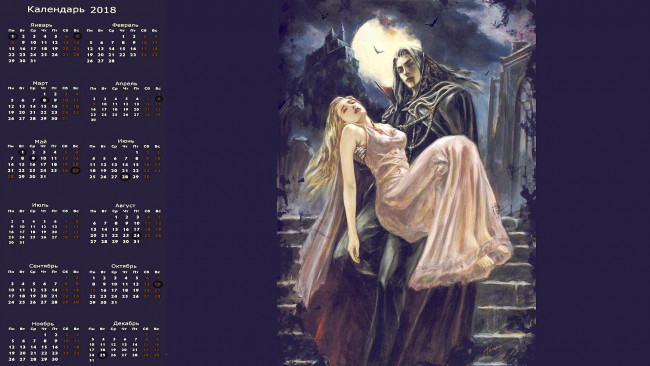 Обои картинки фото календари, фэнтези, мужчина, девушка, вампир