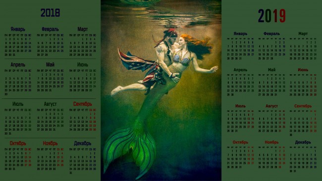 Обои картинки фото календари, компьютерный дизайн, вода, русалка, мужчина, девушка, взгляд