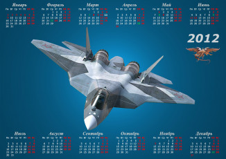 Картинка календари авиация истребитель календарь сухой