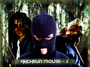 Картинка кино фильмы akcheun mouvi